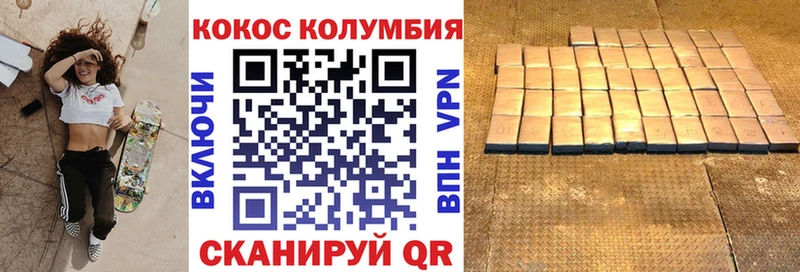 Cocaine 97%  Купить  Пыталово 