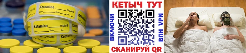 Купить Пыталово Кетамин ketamine