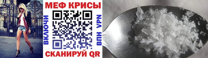 МЕФ кристаллы  Купить  Пыталово 