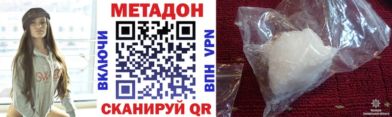 МЕТАДОН белоснежный  Купить закладки  Пыталово 